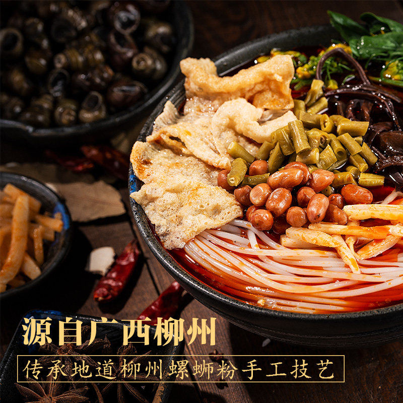 爱民螺蛳粉(五里亭店)