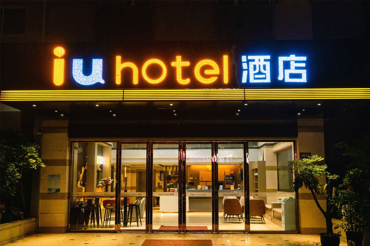 IU酒店