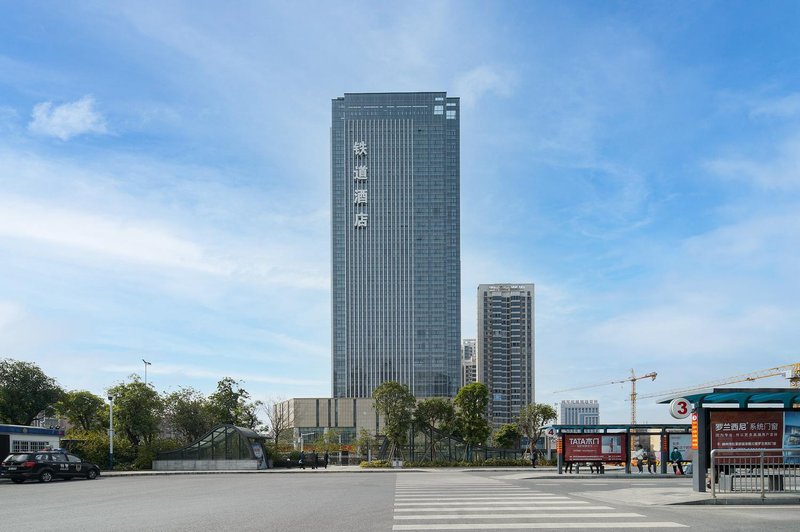 柳州铁道大酒店
