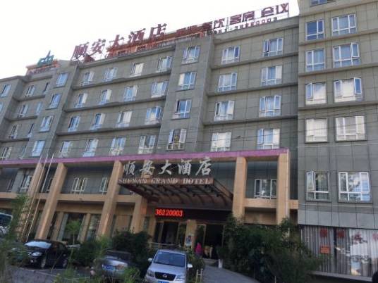 汇丰祥兴大酒店