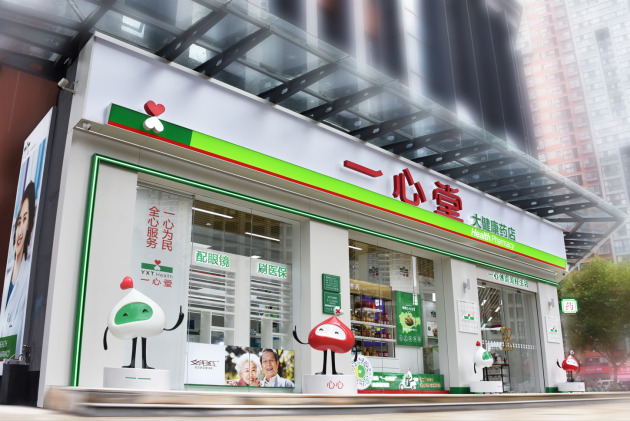 一心堂