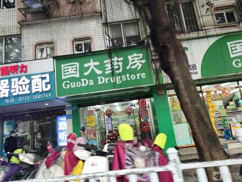 国大药房