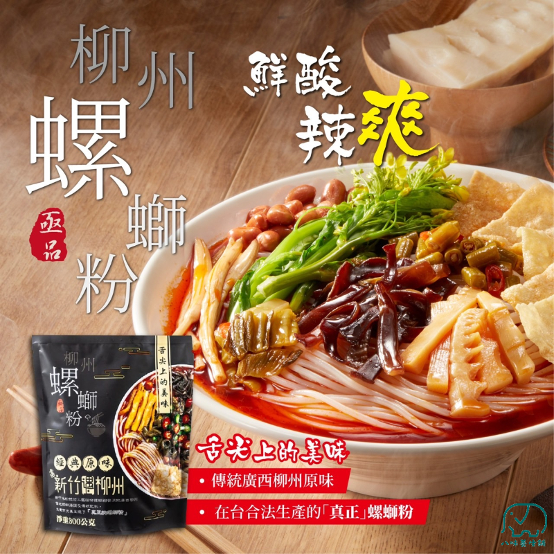 螺乡坊螺蛳粉
