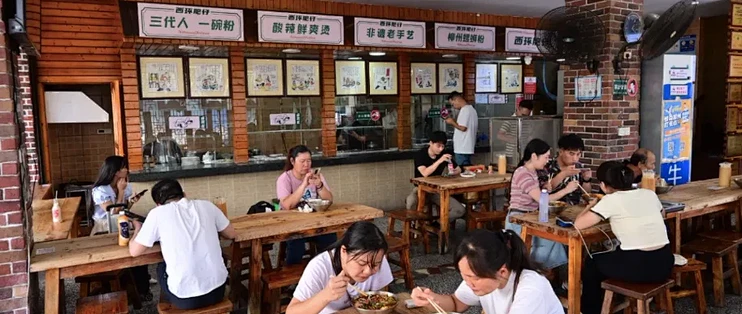 老牌卷粉店