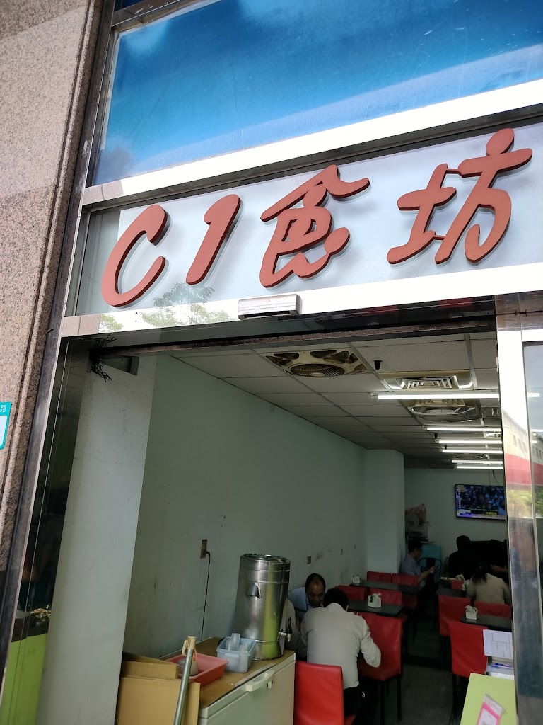 百味坊-C1