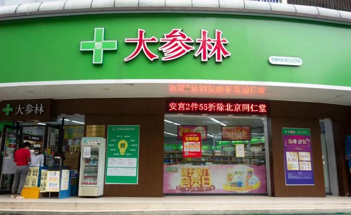 大参林