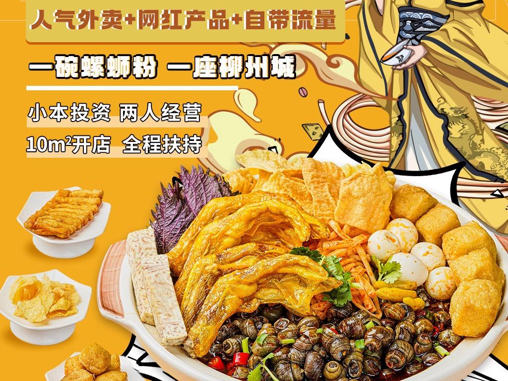 阿云煲螺蛳粉