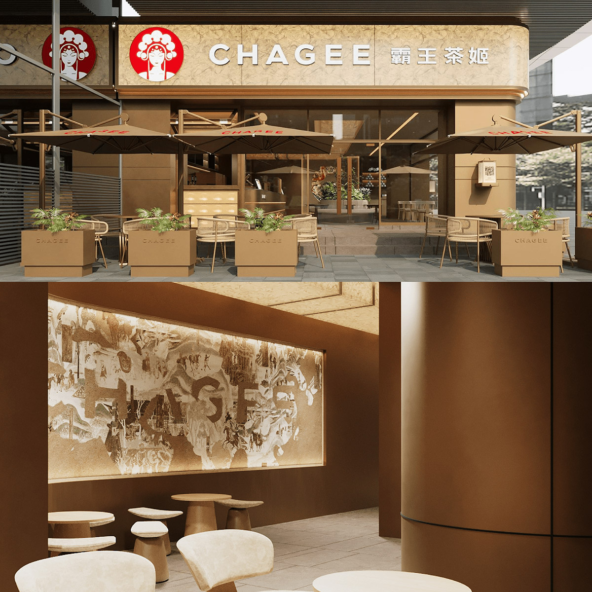 霸王茶姬(步步高店)