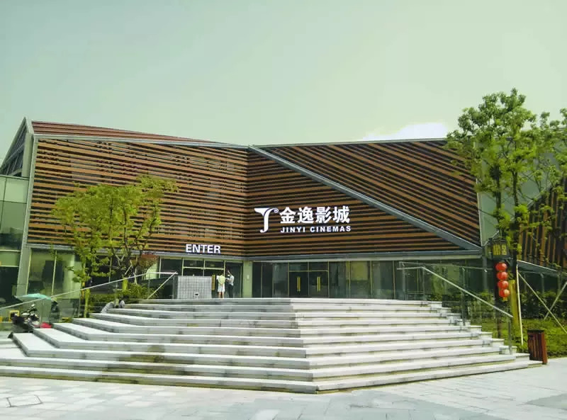 金逸影城(万达店)
