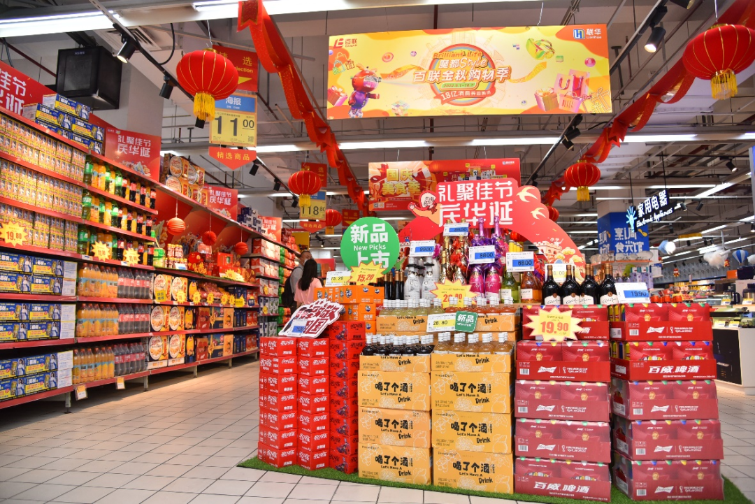 联华超市(桂中店)