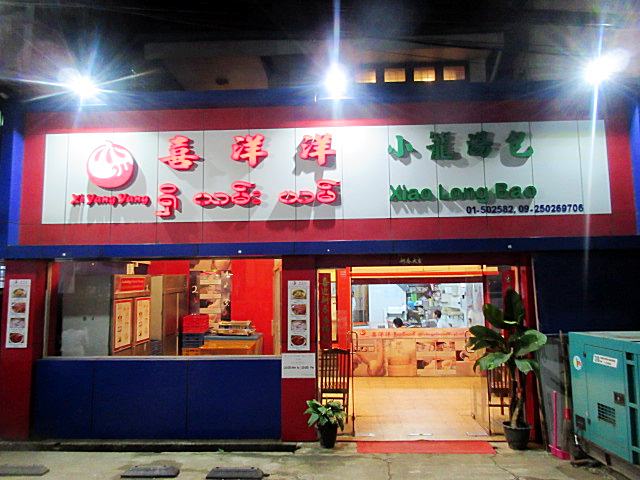 喜洋洋超市(柳南店)