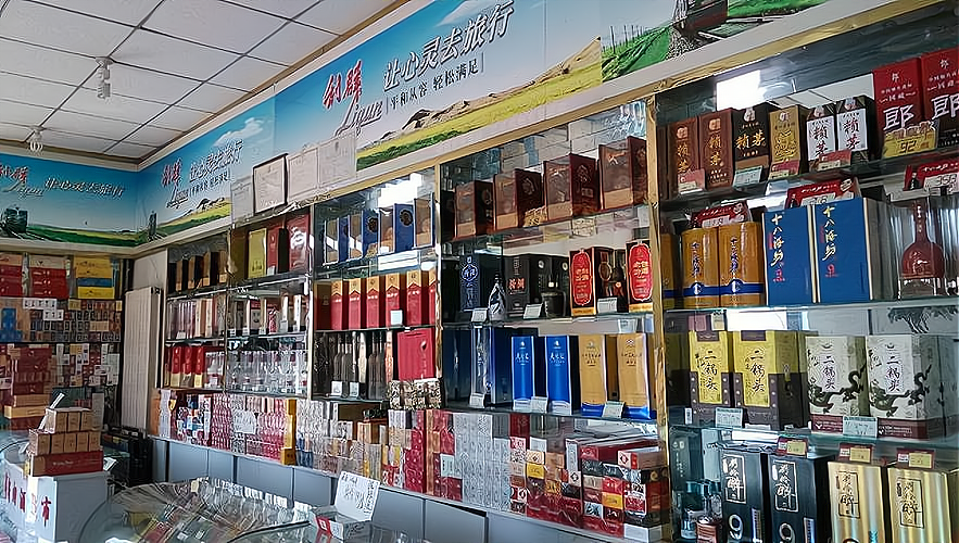 瑞润烟酒商行