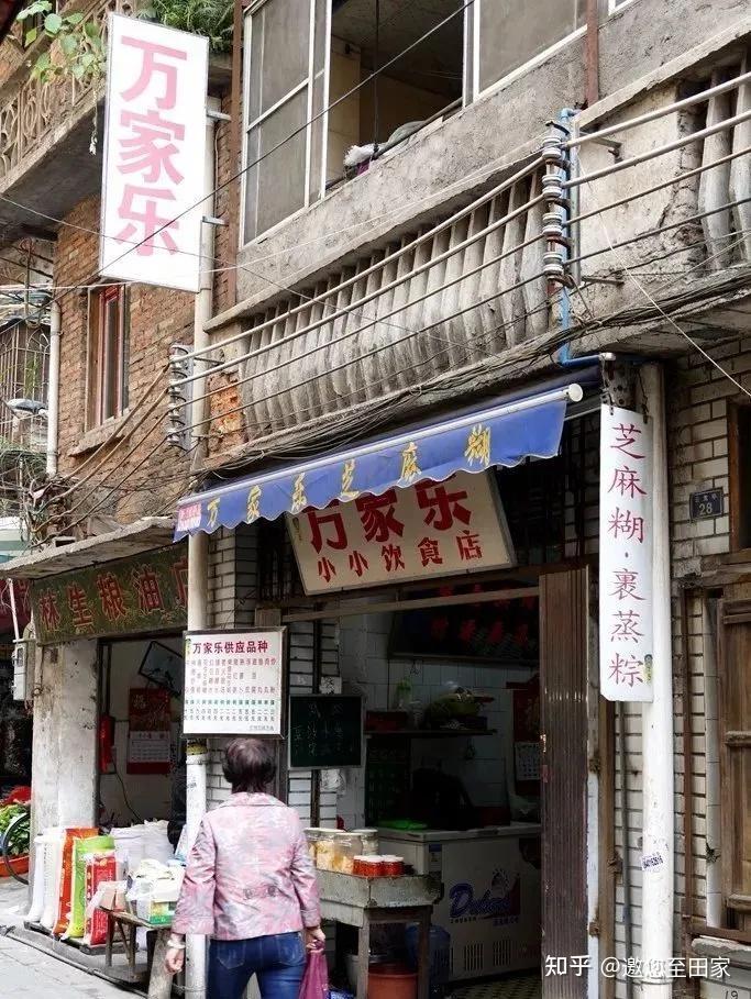 万家乐百货