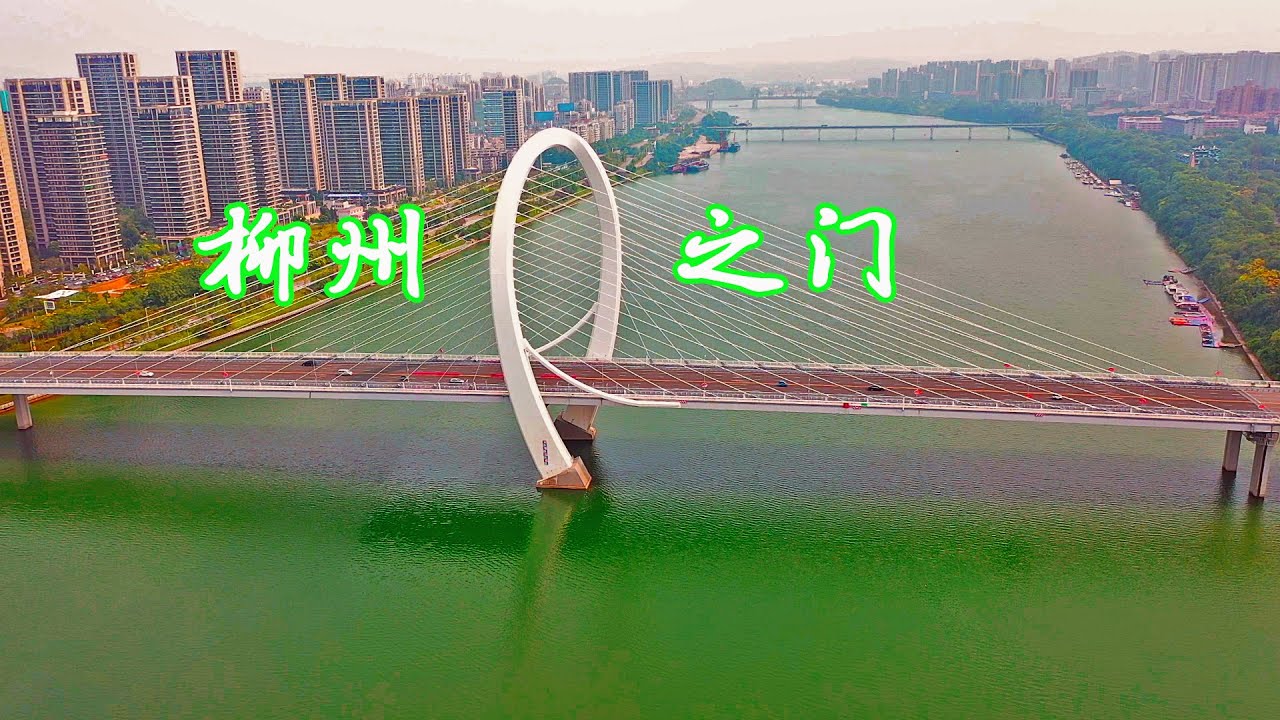 柳州之门观景台
