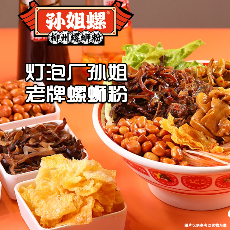 潘姐螺蛳粉