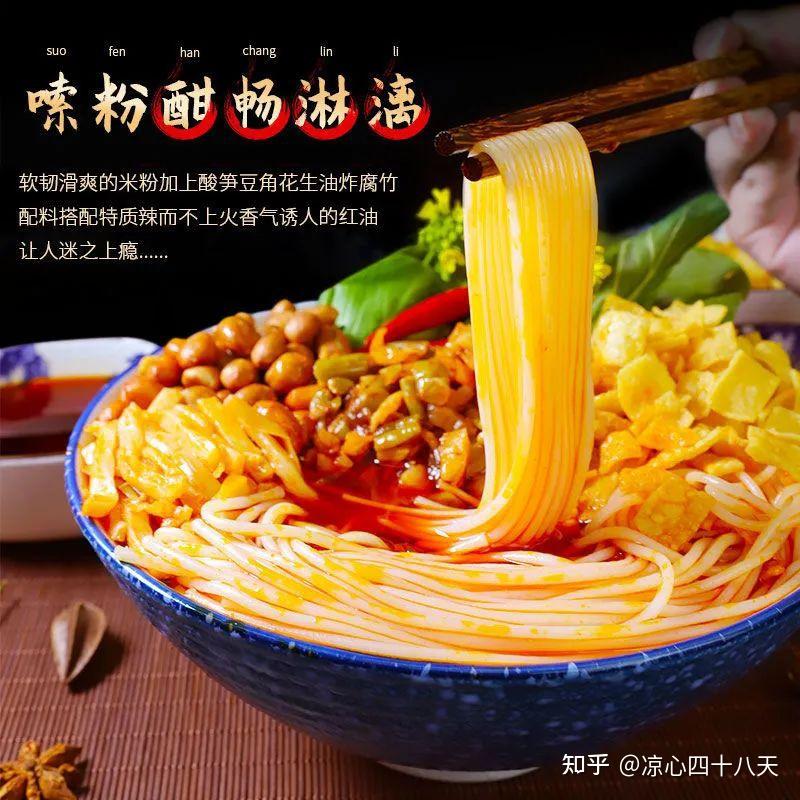 螺鼎记螺蛳粉