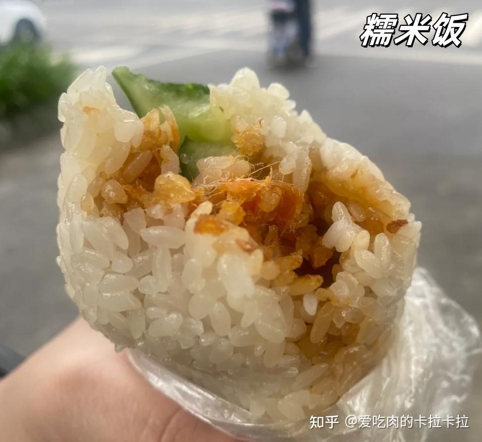 糯米饭油条包