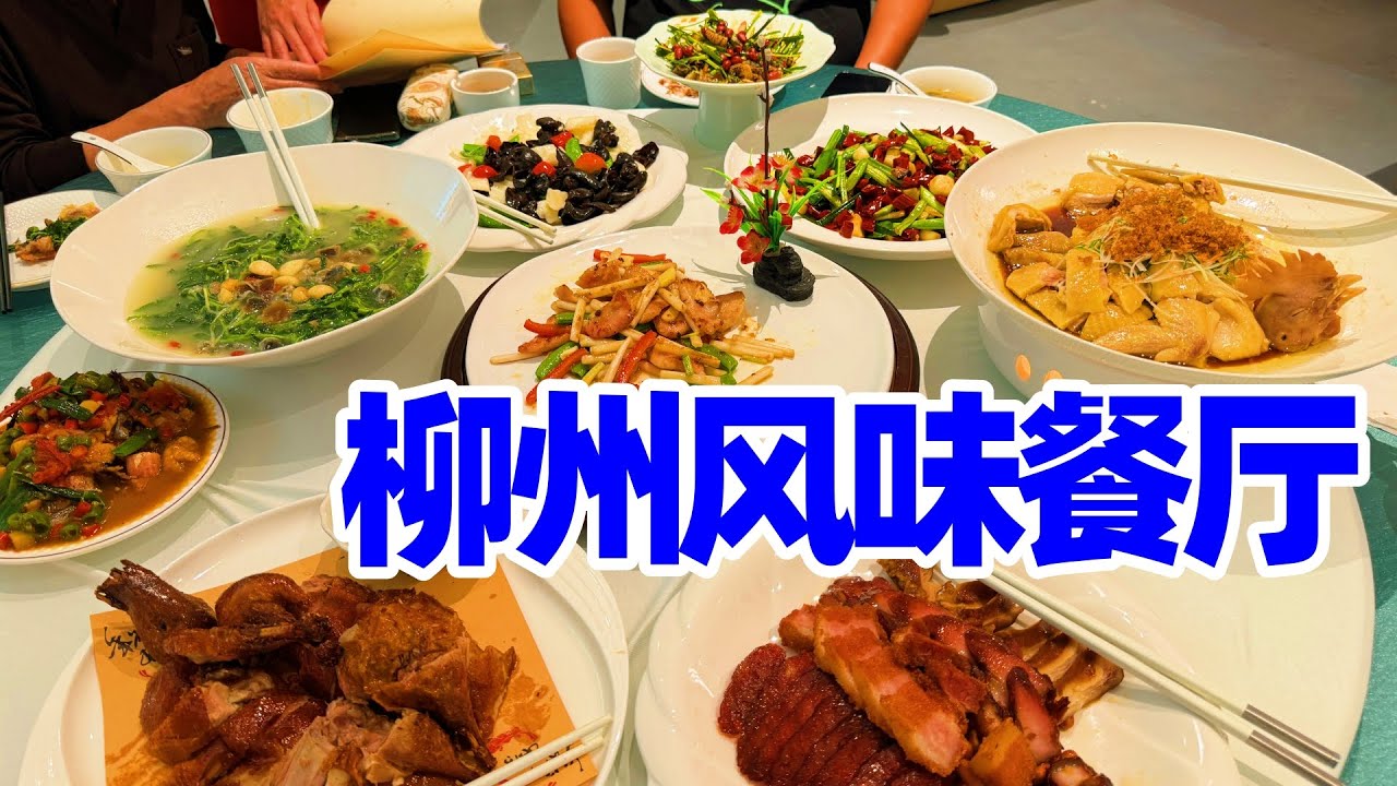 融江人家风味餐馆