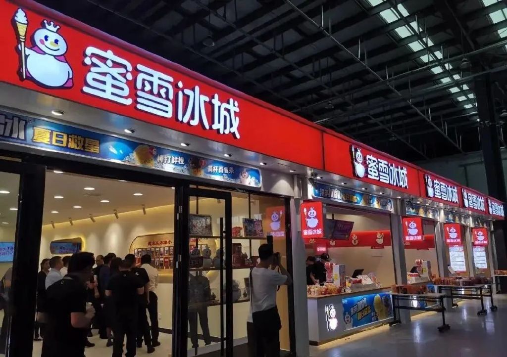 蜜雪冰城(五星街店)