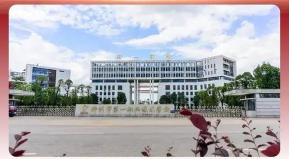 柳州市恒通职业技能培训学校