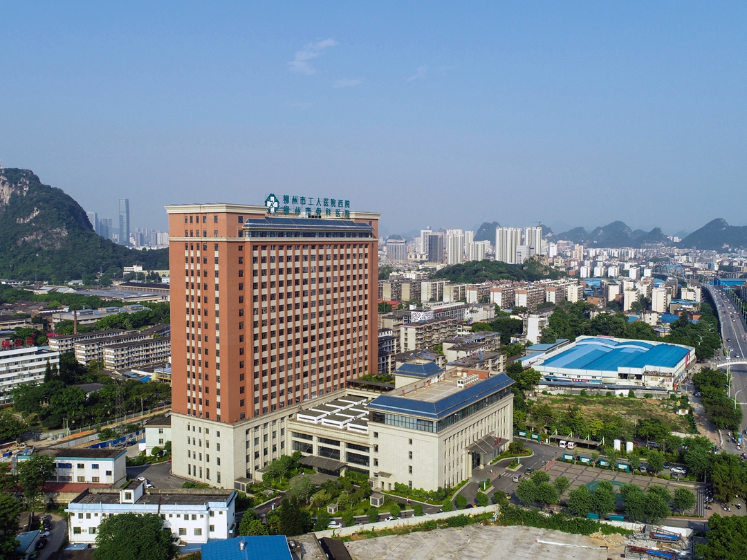 柳州市工人医院(总院区)