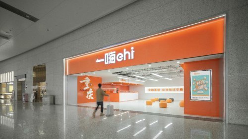 一嗨租车(柳州站便捷服务点)