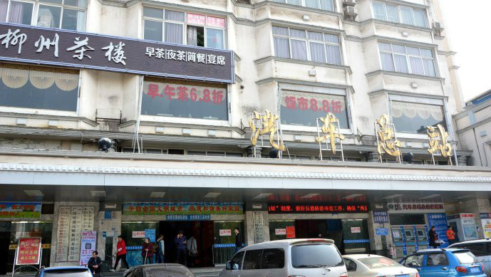 柳州汽车客运北站