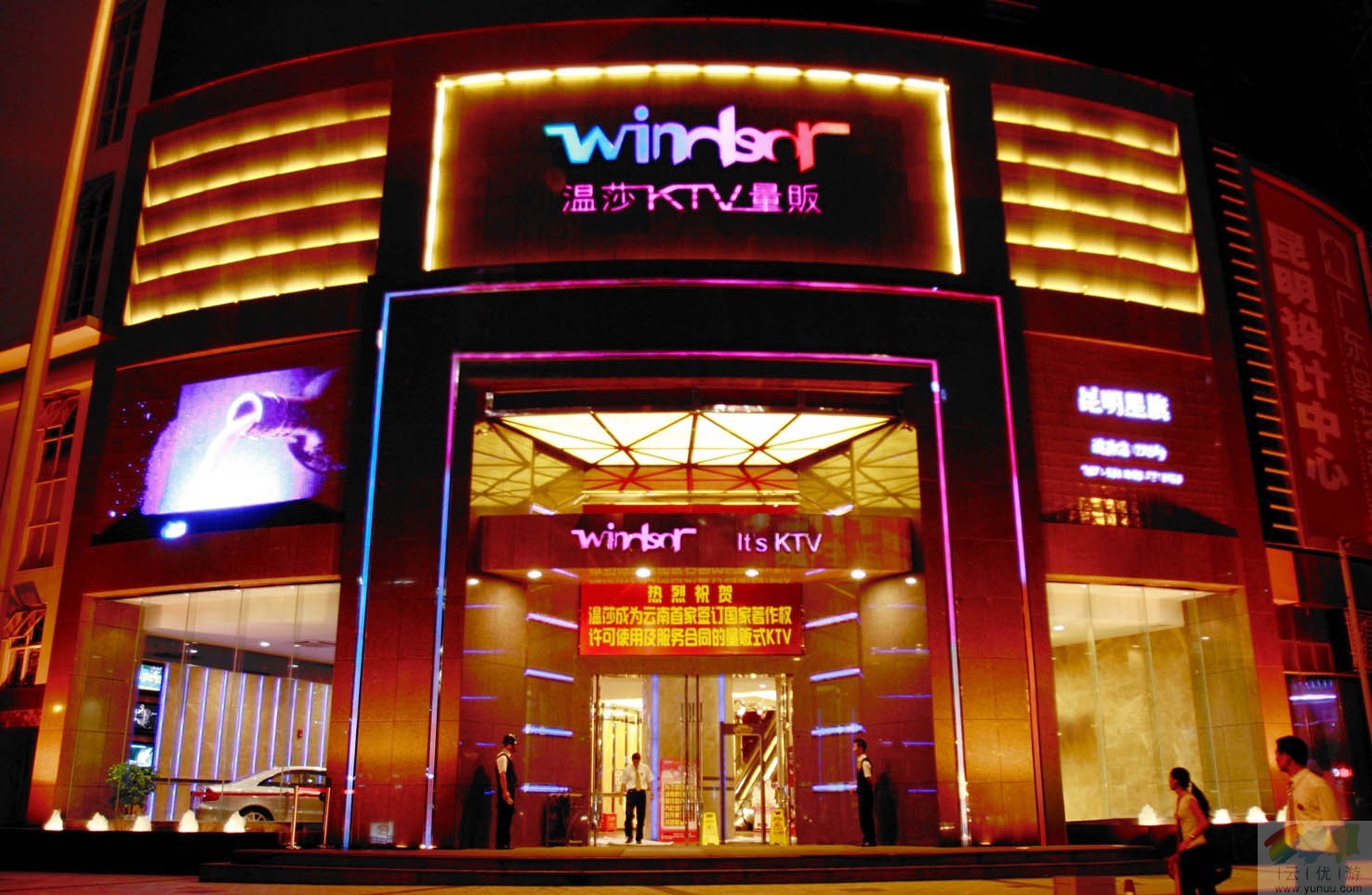 温莎KTV(万象城店)