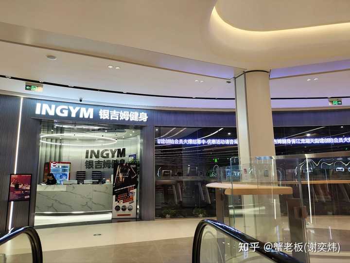 银吉姆健身(万象城店)