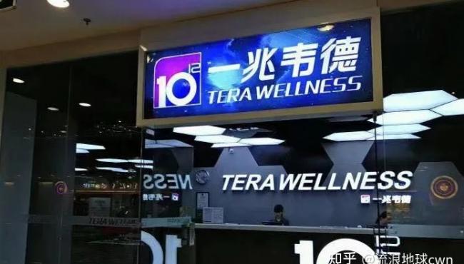 一兆韦德健身(地王财富中心店)