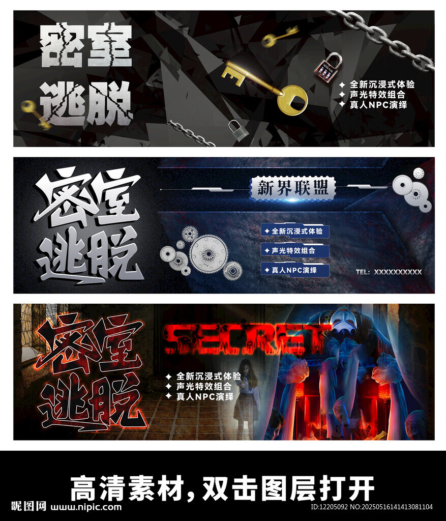极限空间密室逃脱(步步高店)
