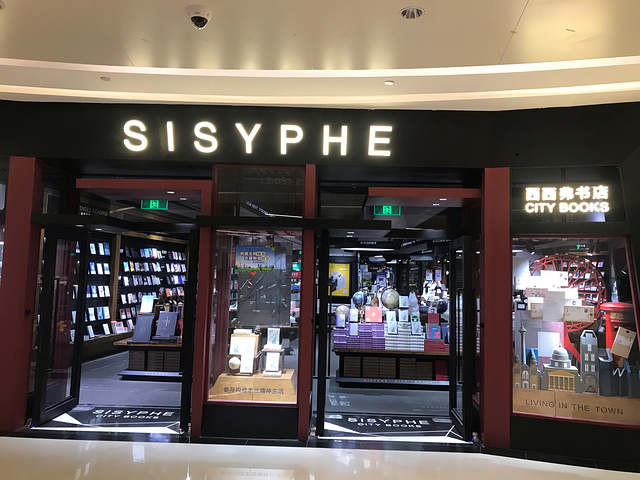西西弗书店(万象城店)