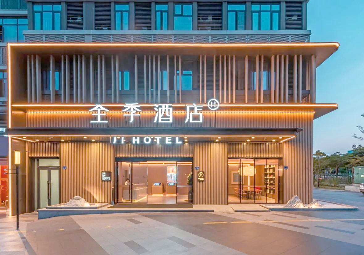 全季酒店(柳州窑埠古镇蟠龙店)