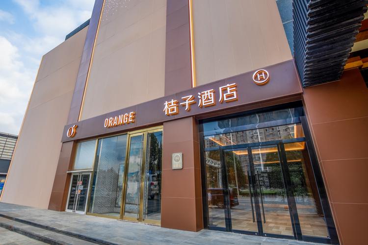 桔子水晶酒店(柳州地王广场店)