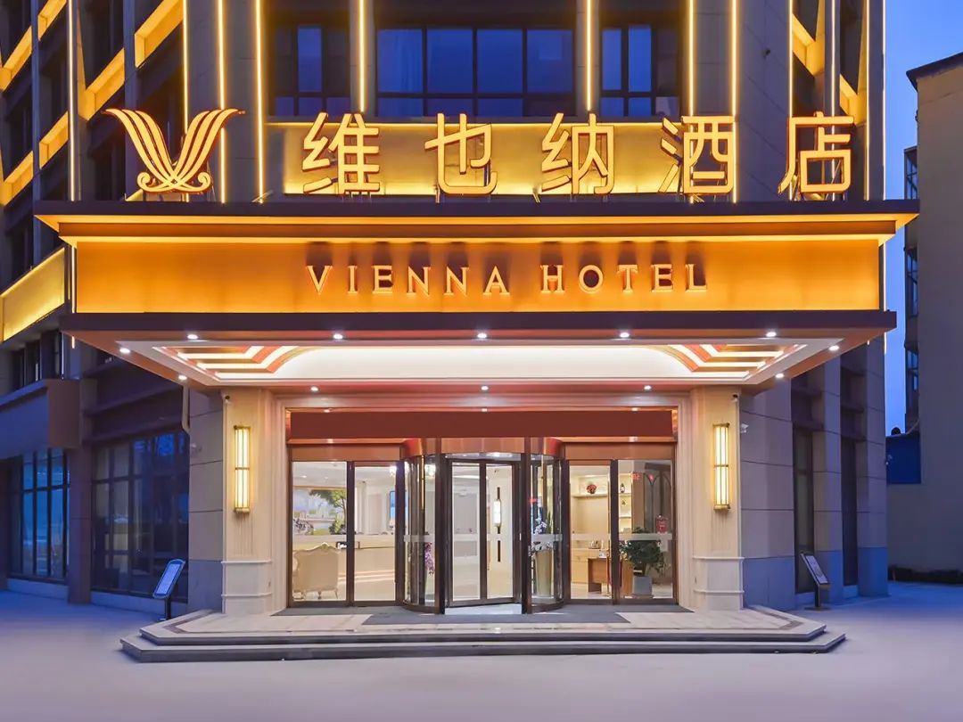 维也纳酒店(柳州火车站店)