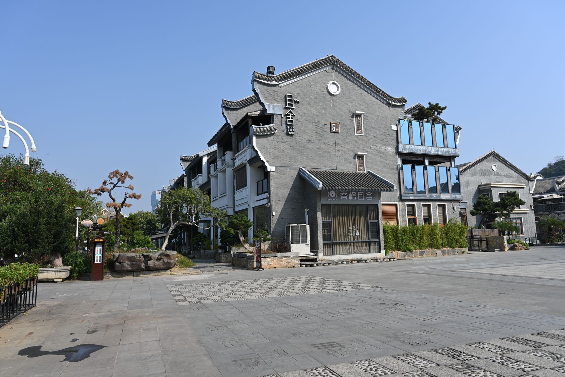 窑埠古镇阅水山房精品客栈