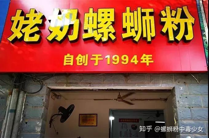 老铁柳州螺蛳粉(城中店)