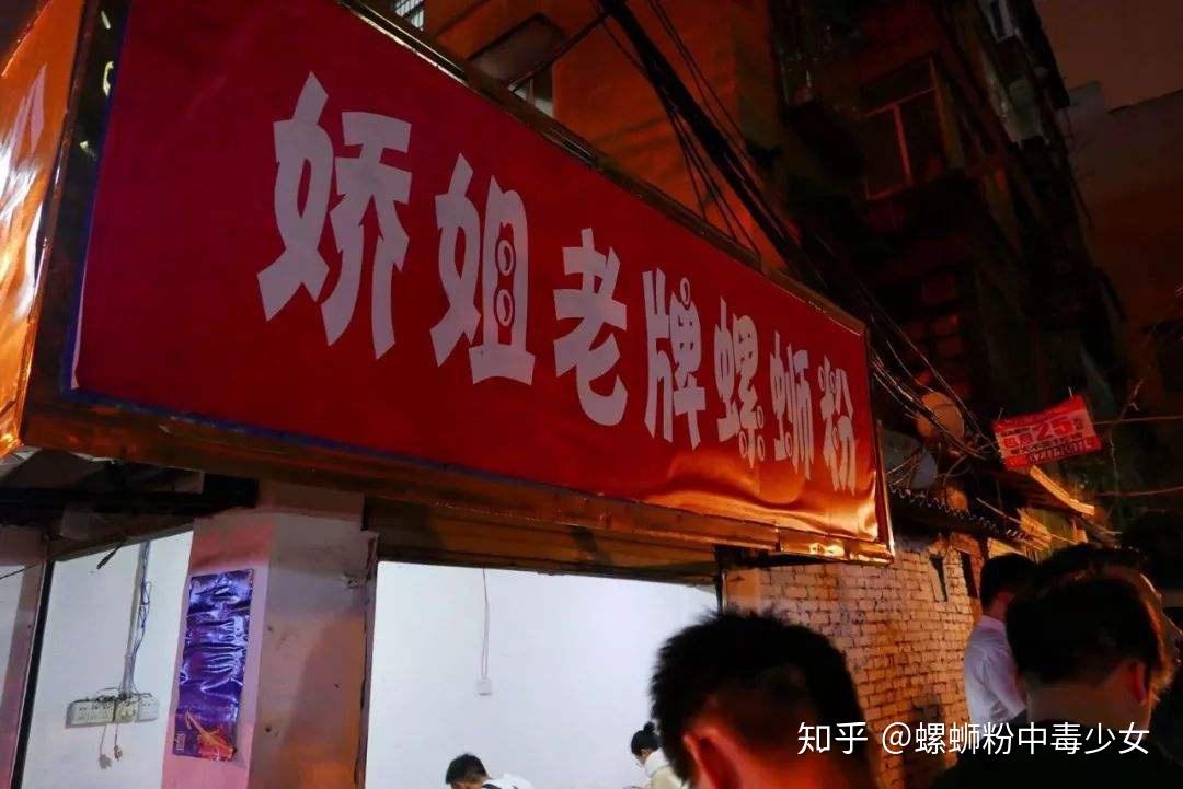 阿莲螺蛳粉(雅儒路店)