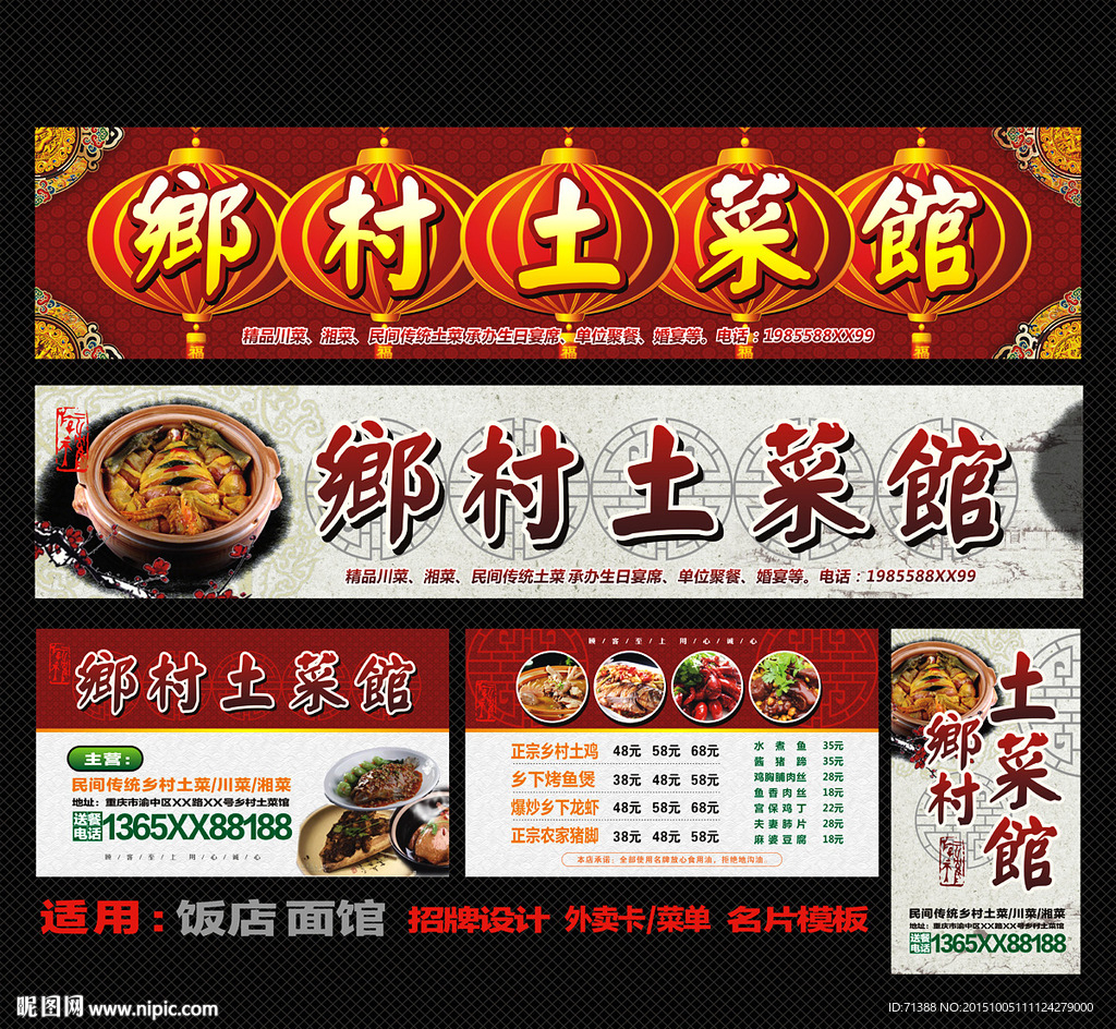 龙城土菜馆(五星店)