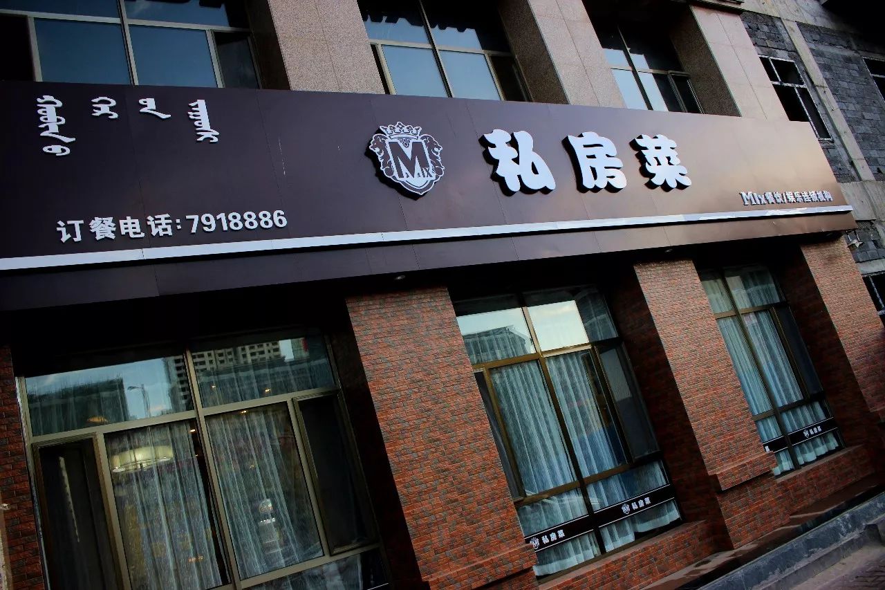 味见江南私房菜(万达店)