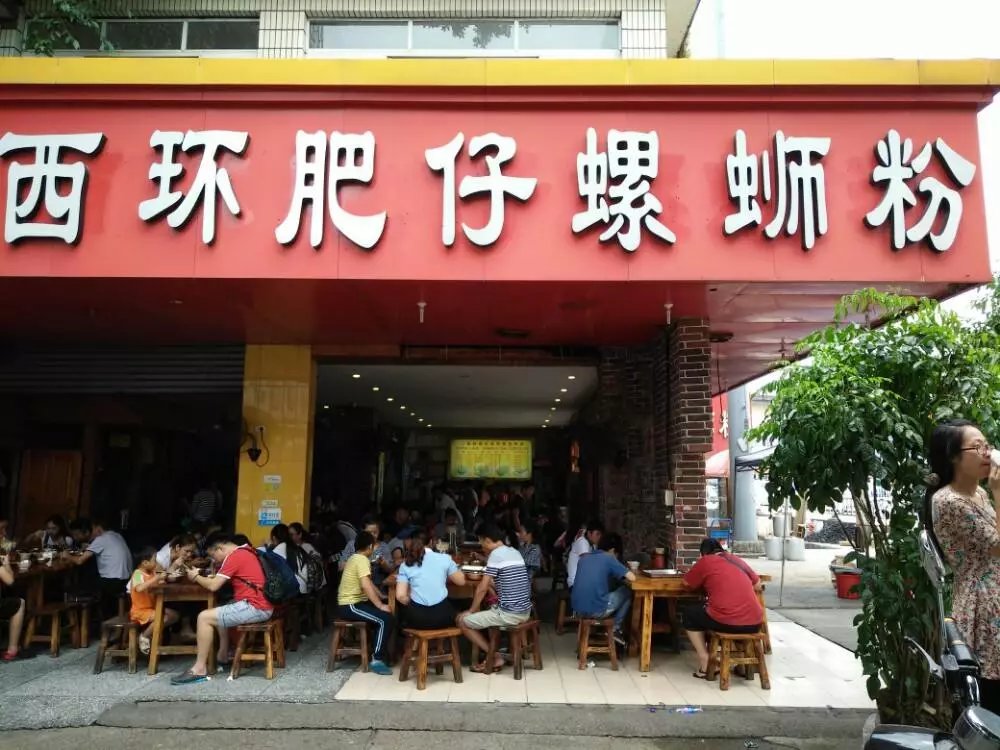 肥仔螺蛳鸭脚煲(红光桥店)