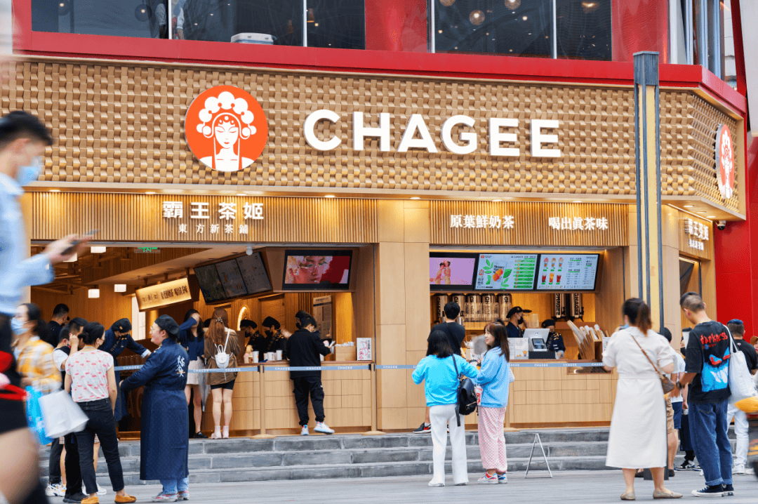 霸王茶姬(万象城店)
