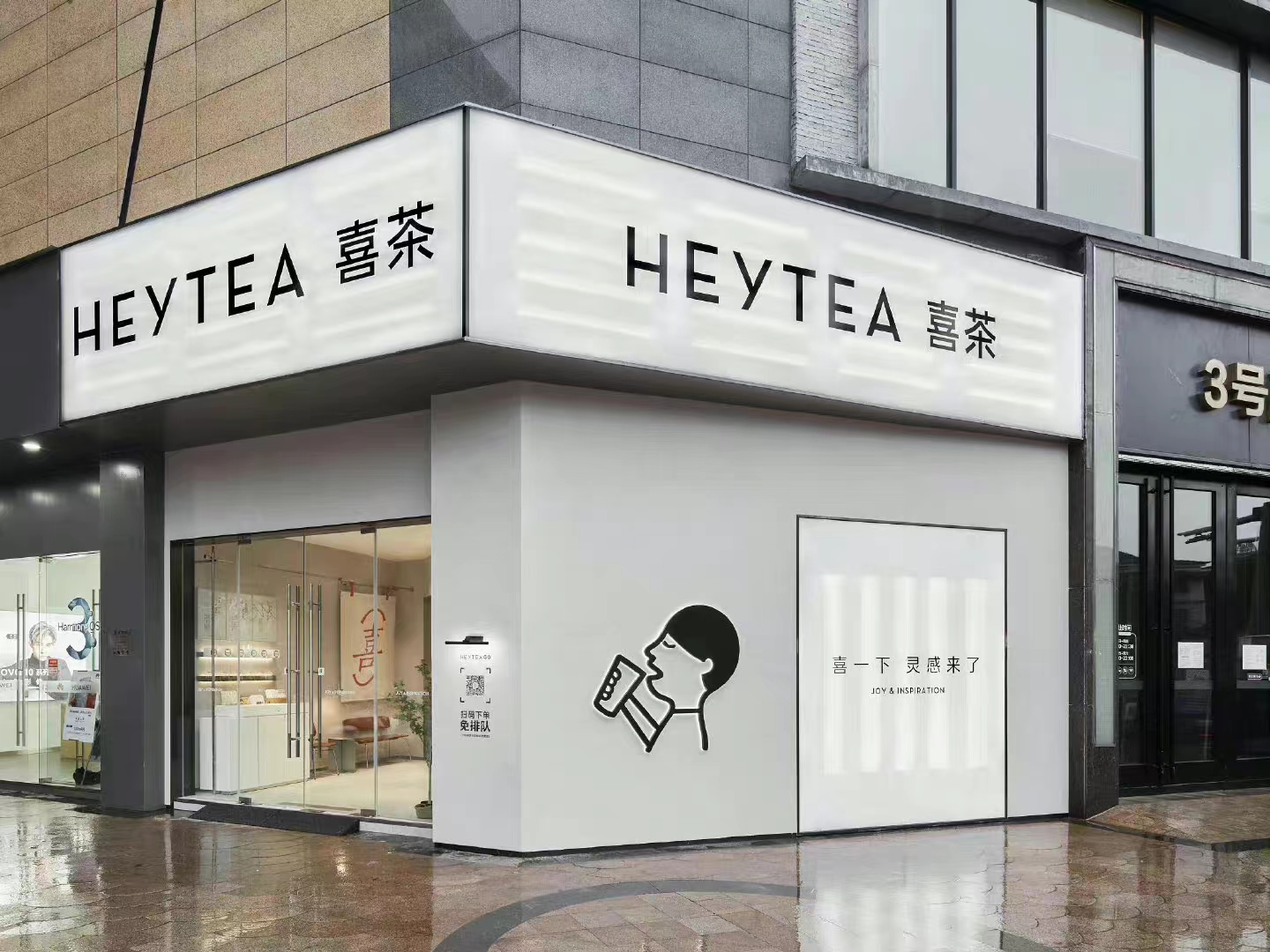 喜茶(步步高广场店)