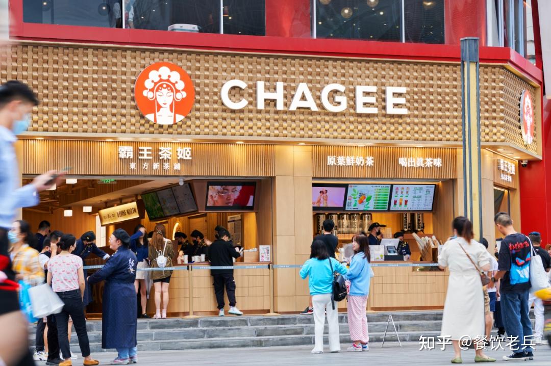 霸王茶姬(五星商业步行街店)