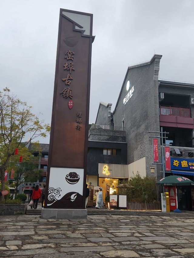 一点点(窑埠古镇店)