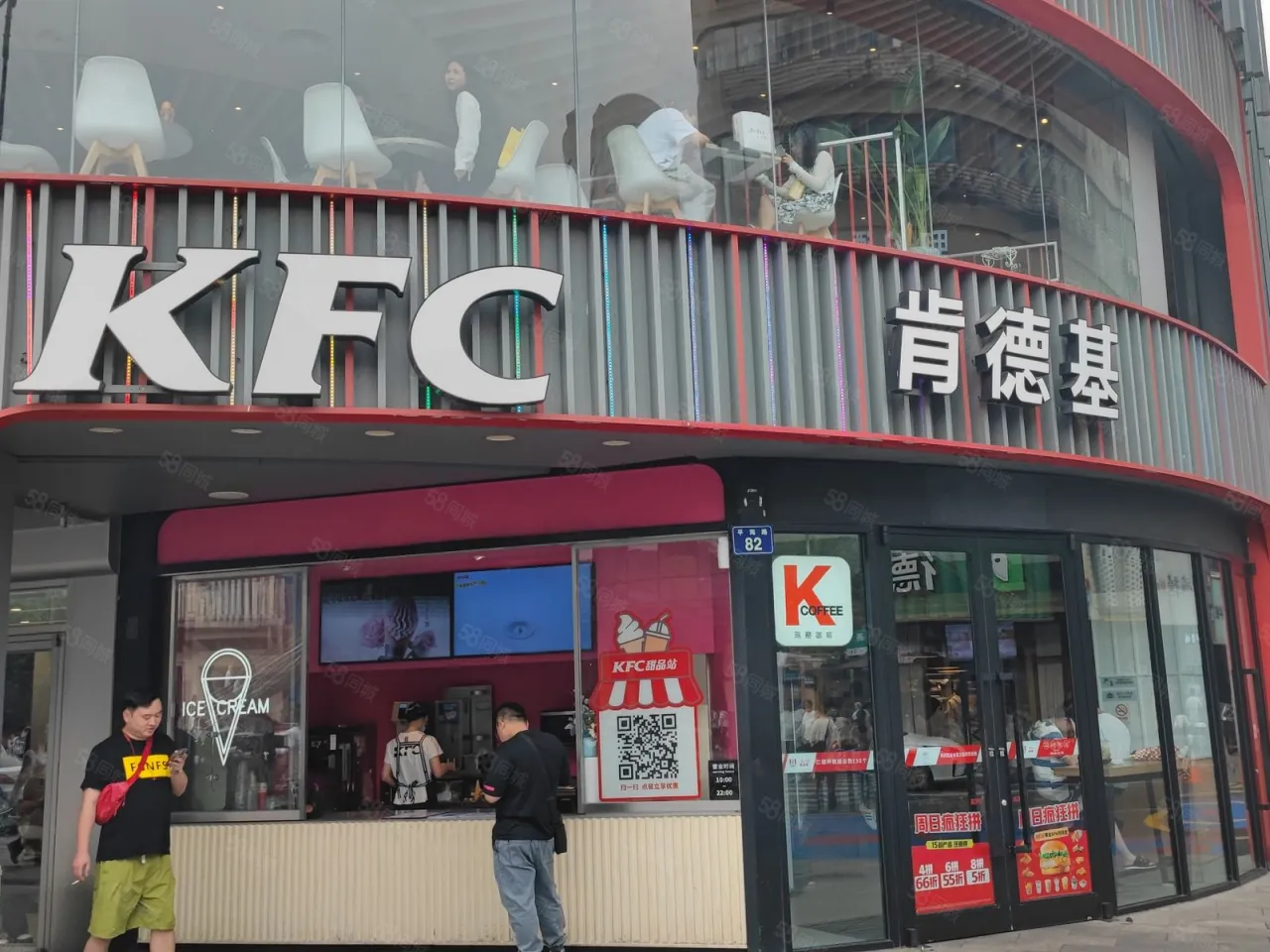 肯德基(万象城餐厅)