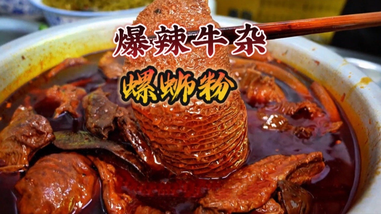 阿强特色牛杂摊(雅儒路老店)