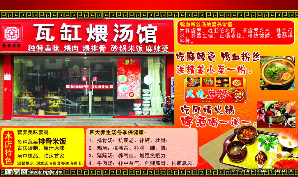 柳江特色瓦缸煨汤馆(万达店)