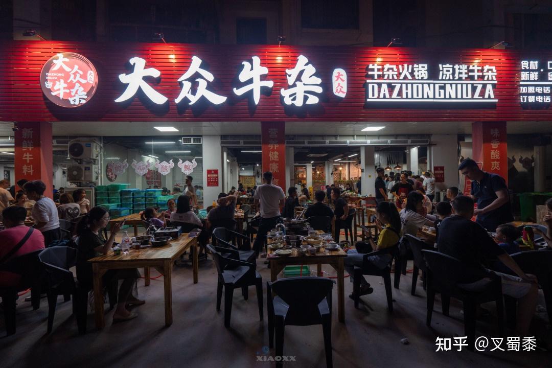 老街坊牛杂火锅(红光路老店)