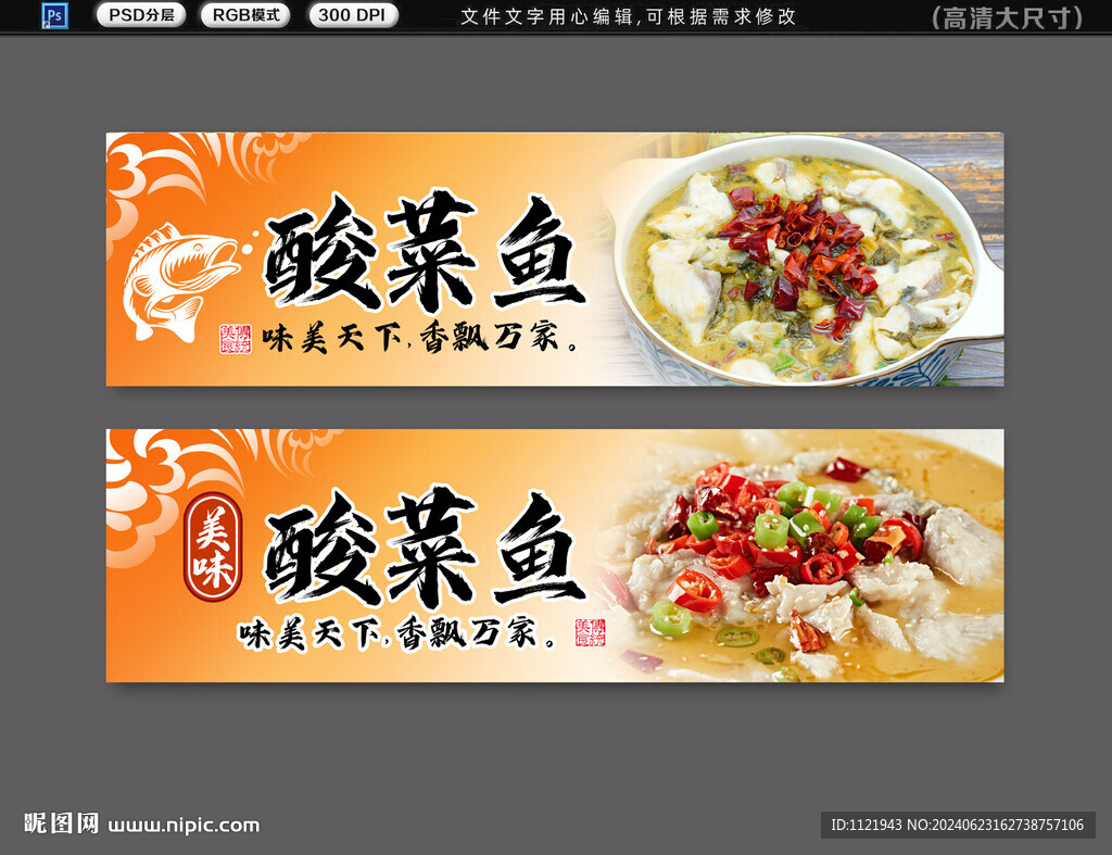 龙城老味酸菜鱼(万象城店)